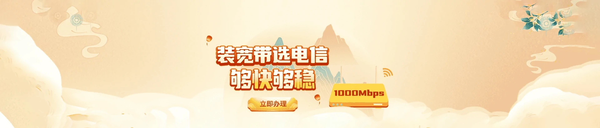 韩城市电信宽带