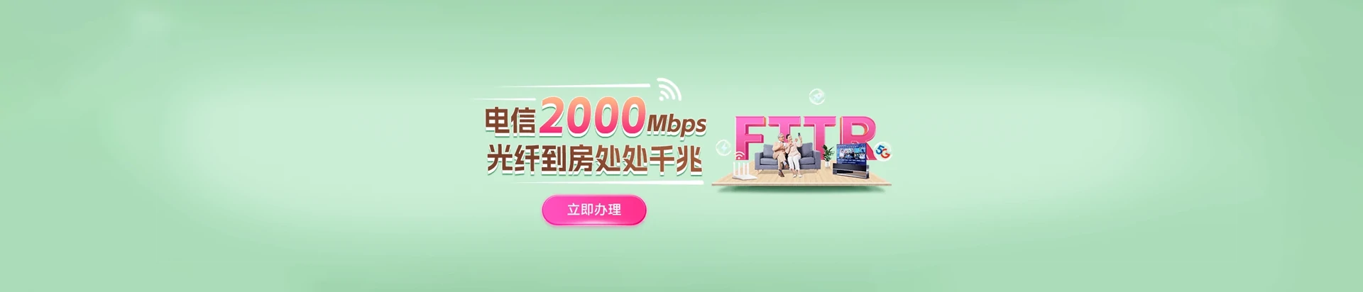 韩城市电信宽带